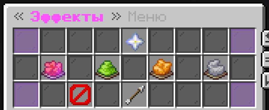 Меню выбора эффектов частиц в игре
